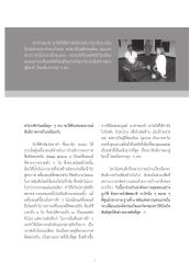 การทำสมาธิและพลังแห่งสันติภาพ
