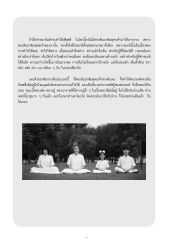 การฝึกสมาธิและการตรัสรู้