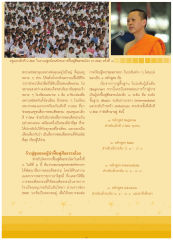 โครงการฟื้นฟูศีลธรรมโลก V-Star