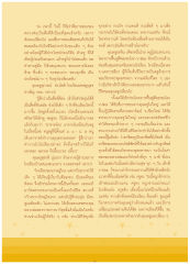 ความประทับใจจากการใช้สื่อการสอน