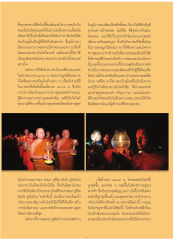 พิธีกรรมวันวิสาขบูชา