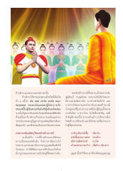 การกลับสู่เทวโลกของท้าวสักกะ