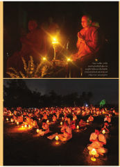 บันเต วงศ์สิน ลาโค — วารสารอยู่ในบุญ ปี 2552 ฉบับที่ 80 หน้า 70
