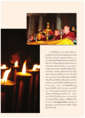 ประวัติพระพุทธศาสนาในมองโกเลีย