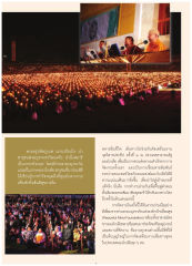 การจัดงานจุดวิสาขประทีปครั้งที่ ๒