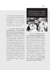 โทษภัยของสิ่งเสพติด