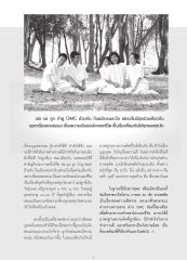 การสร้างความสัมพันธ์ในครอบครัว