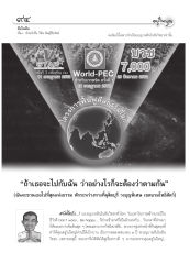 ฝันในฝัน