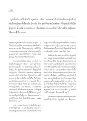 ประวัติการสร้างบารมี