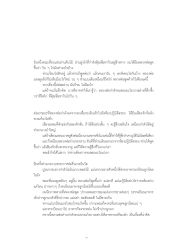 การคิดและการสังเกต