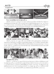ข่าวบุญในประเทศ