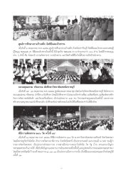 ข่าวบุญในประเทศ