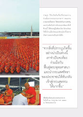 การฟื้นฟูพระพุทธศาสนา