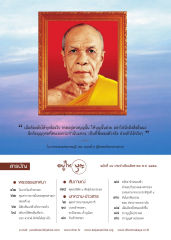 สารบัญและโอวาทวันเข้าพรรษา