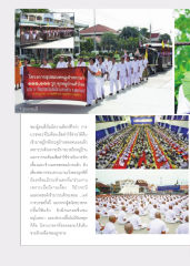 การบวชพระที่ไม่ต้องเสียค่าใช้จ่าย