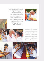ความตื้นตันของพ่อแม่ผู้ปกครอง