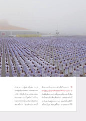 บรรยากาศงานมหาธรรมกายเจดีย์