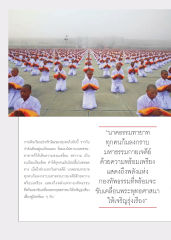 การเดินเวียนประทักษิณ