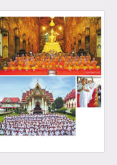 กรุงเทพมหานคร — วารสารอยู่ในบุญ ปี 2553 ฉบับที่ 94 หน้า 35