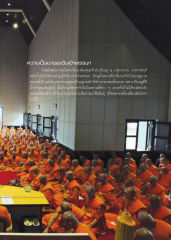 ความเป็นมาของวันเข้าพรรษา