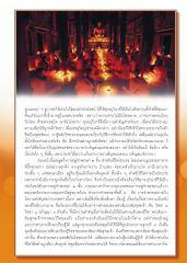 การอยู่จำพรรษา