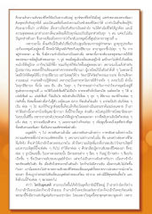 การบรรลุธรรมกายในตัว
