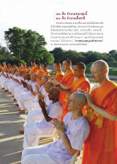 การบวชพระฝรั่ง