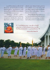 การบวชนานาชาติ