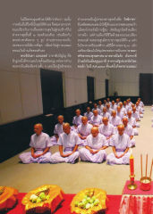 การเผยแผ่ธรรมะในต่างแดน