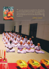 การบวชพระเพื่อเผยแผ่คำสอน