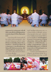 การศึกษาธรรมะและการบวช