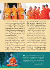 การปฏิบัติธรรมและความสุข
