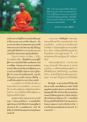 การแสวงหาวิธีการพ้นทุกข์