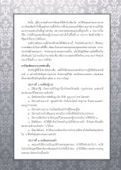 การบวชและคุณค่าของการบวช