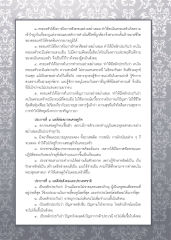 ผลดีของการบวชต่อครอบครัว