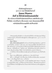 การอยู่ร่วมกับคนพาล