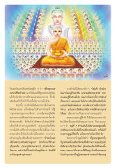 การรักษาศีลและการบวช