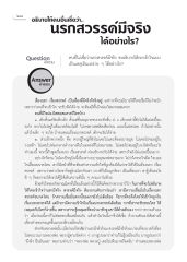 การอธิบายเรื่องนรกสวรรค์