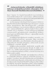 การฝึกเพื่อเห็นนรกสวรรค์