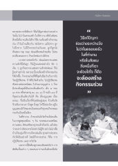 การแก้ปัญหาช่องว่างระหว่างวัย