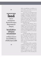 การเข้าใจเหตุผลและอารมณ์
