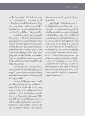 การศึกษาและการเข้าใจคน