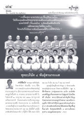 การฟื้นฟูพระพุทธศาสนา