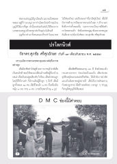 การสร้างบารมีและบุญ