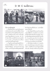 ชีวิตและการเกษตร