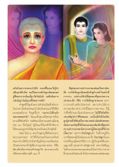 ความปรารถนาของพ่อแม่