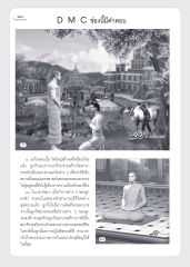การสร้างวัดและการบวช
