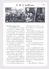 เรื่องราวเกี่ยวกับคุณพ่อและน้องสาว