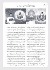 การนั่งธรรมะทบทวนผลบุญ