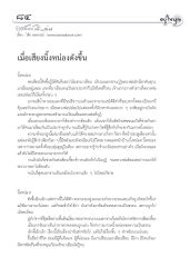 เรื่อง : โค้ก อลงกรณ์